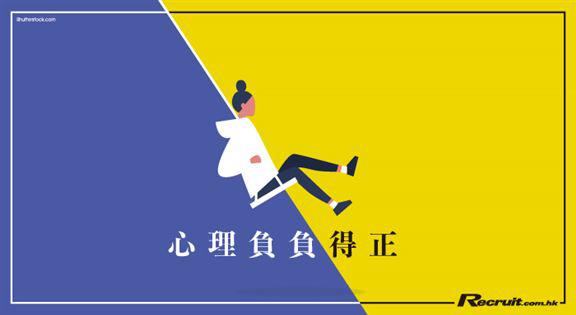 《Recruit》抗疫學 - 負負得正（下）