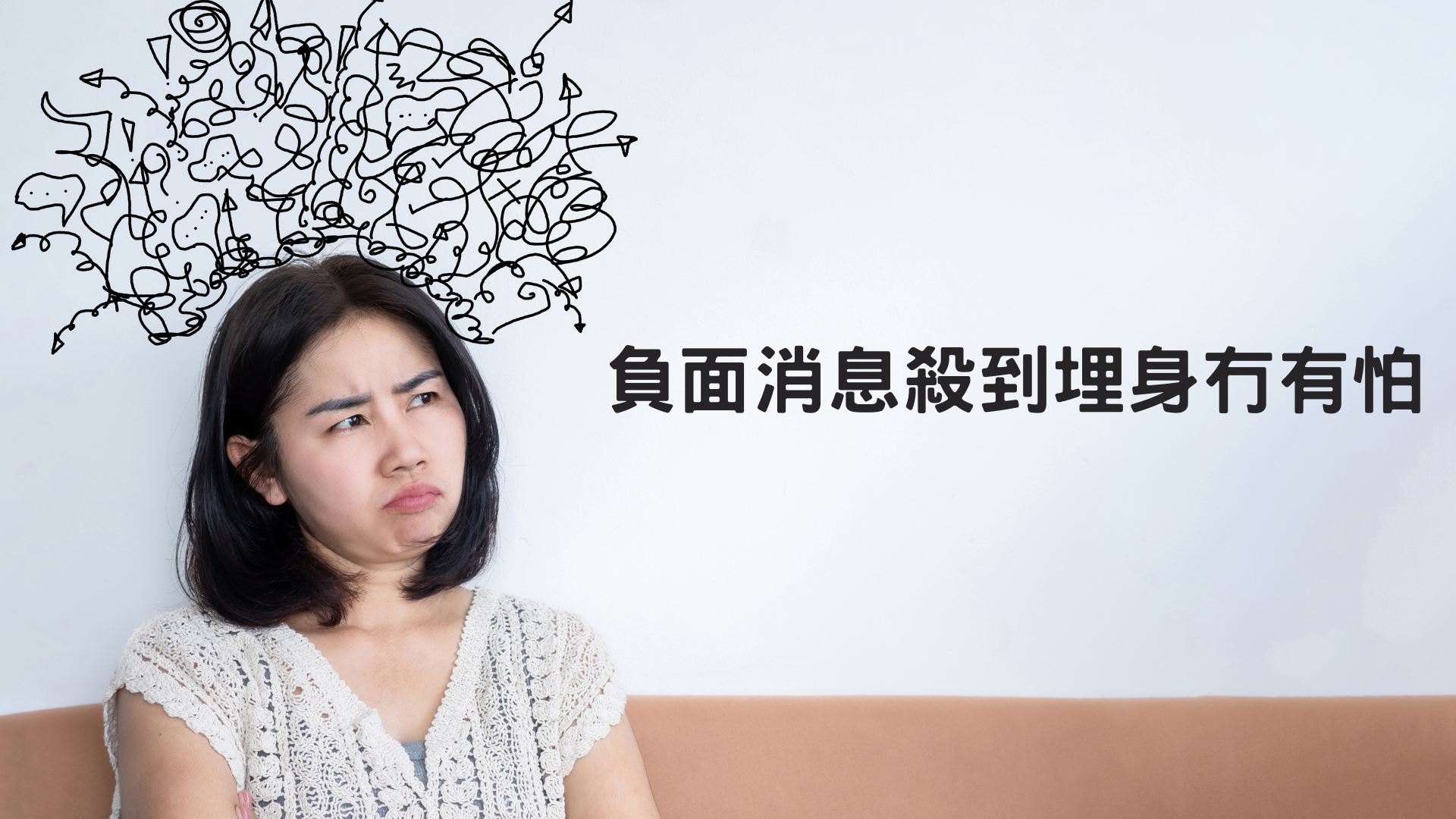 《iMoney》【職場Chill Up】負面消息殺到埋身冇有怕