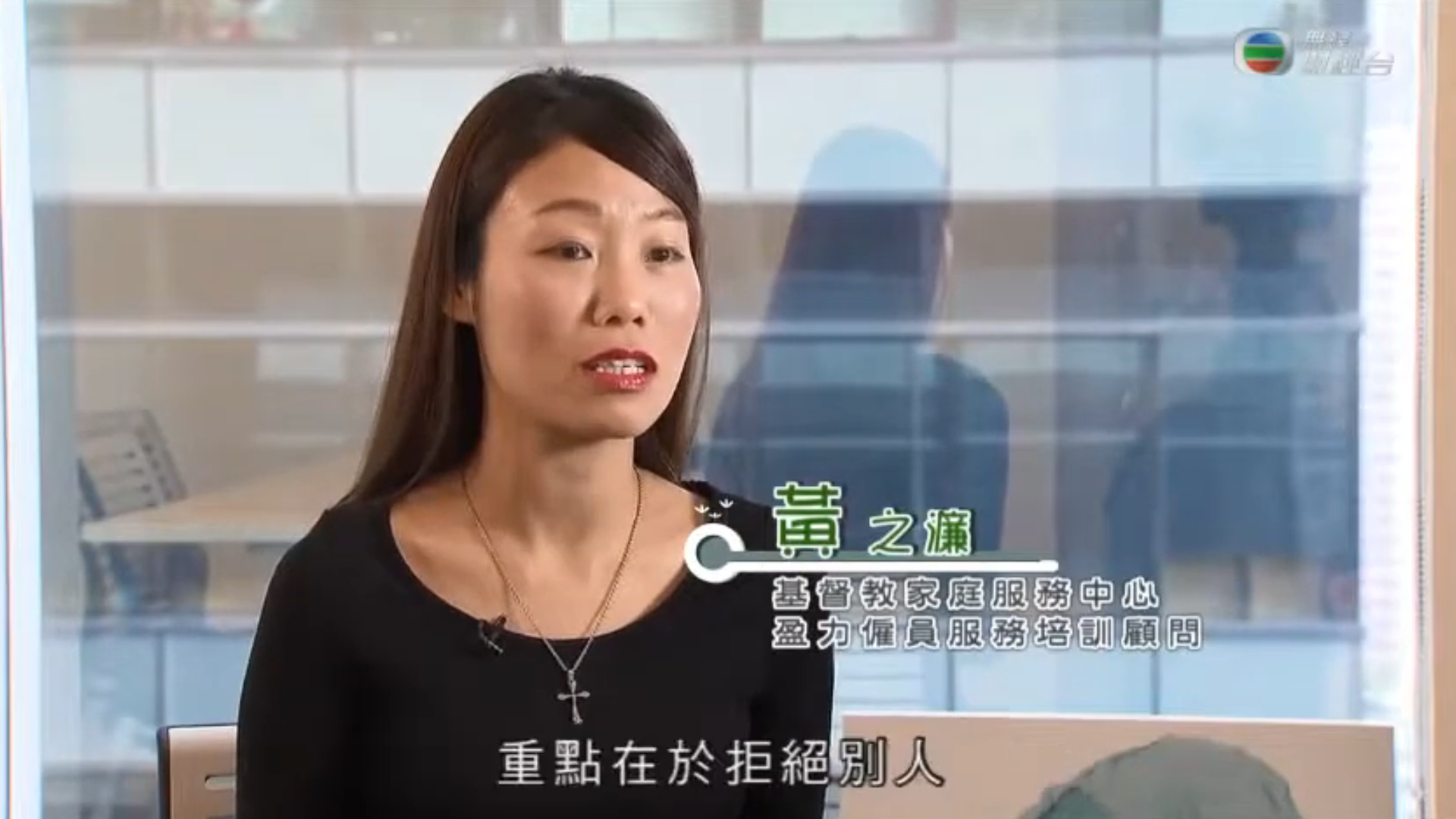 TVB J5《職場制勝》你懂Say No？