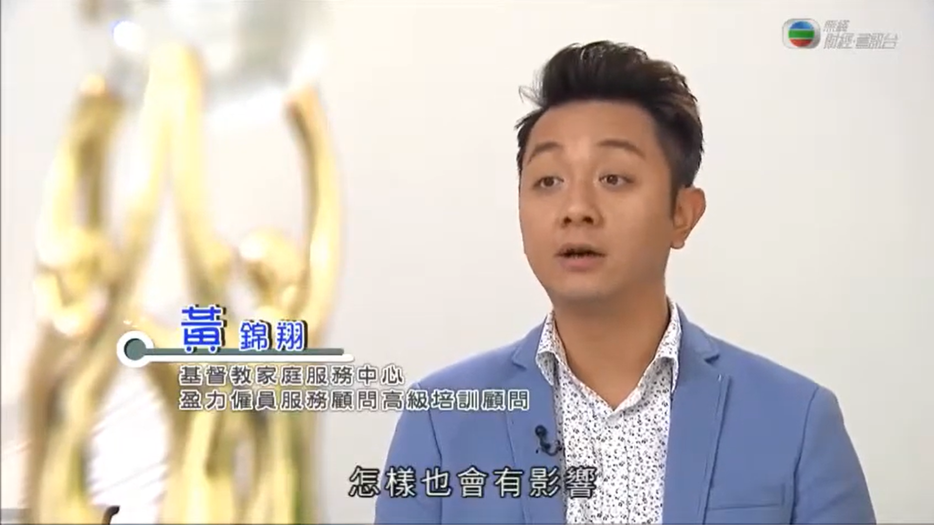 TVB J5 《職場制勝》 工作真空期