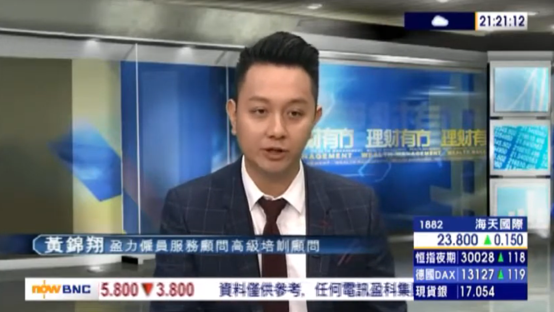 Now 333《理財有方》如何領導下屬