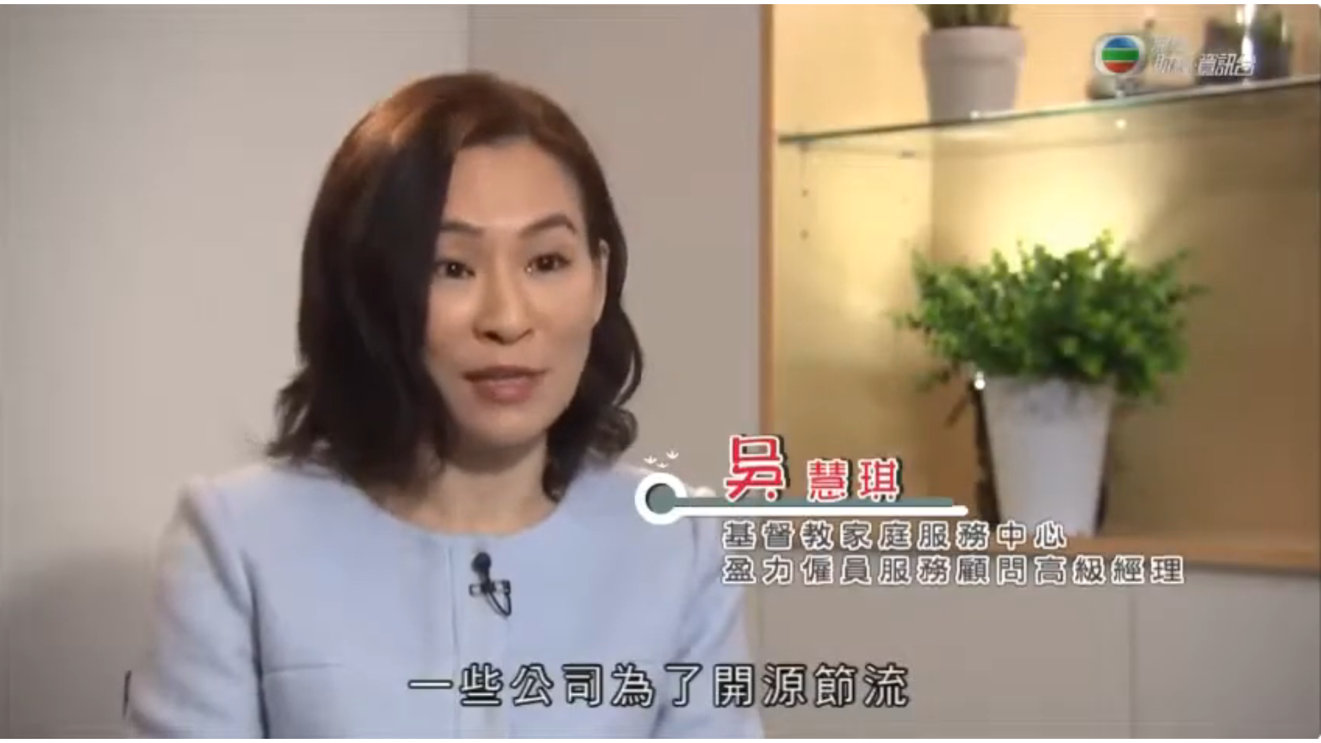 TVB J5《職場制勝》山頭文化