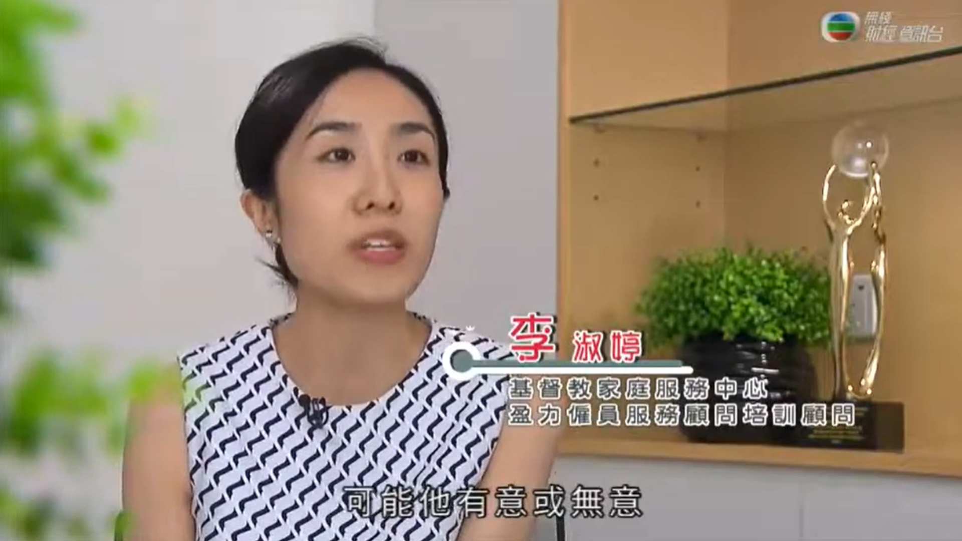 TVB J5 《職場制勝》 情緒勒索