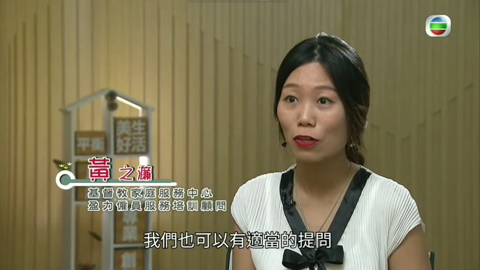 TVB J5 《職場制勝》 被委以重任