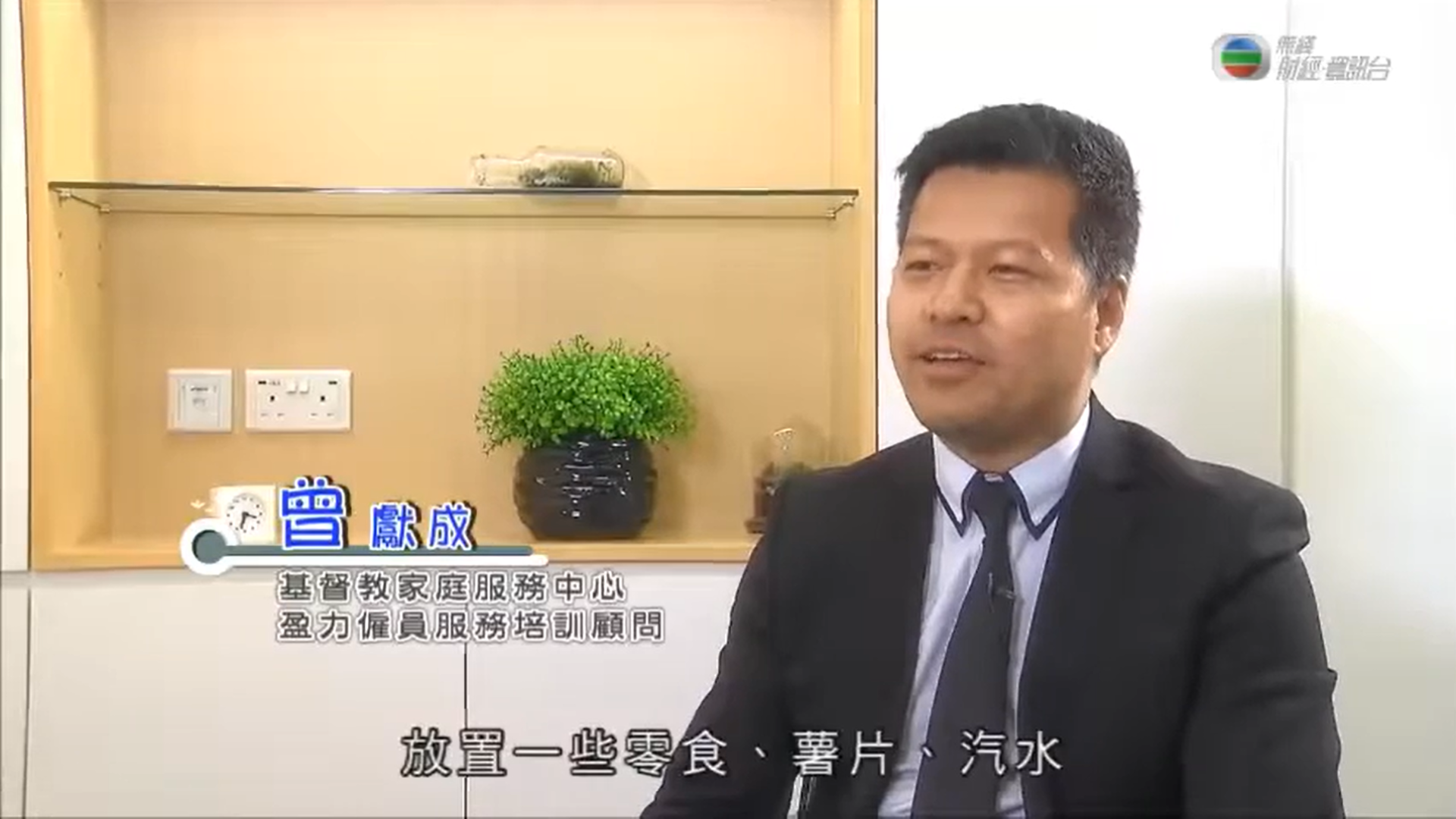 TVB J5 《職場制勝》 開放式工作環境