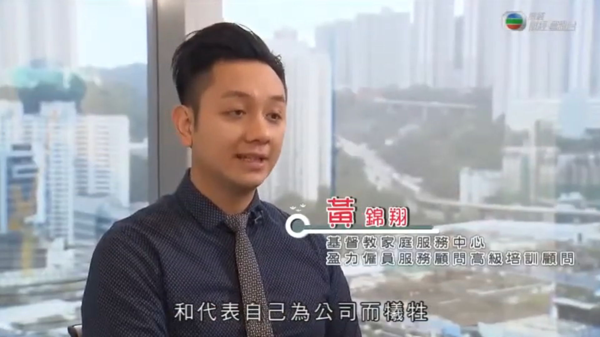 TVB J5《職場制勝》生病不請假？