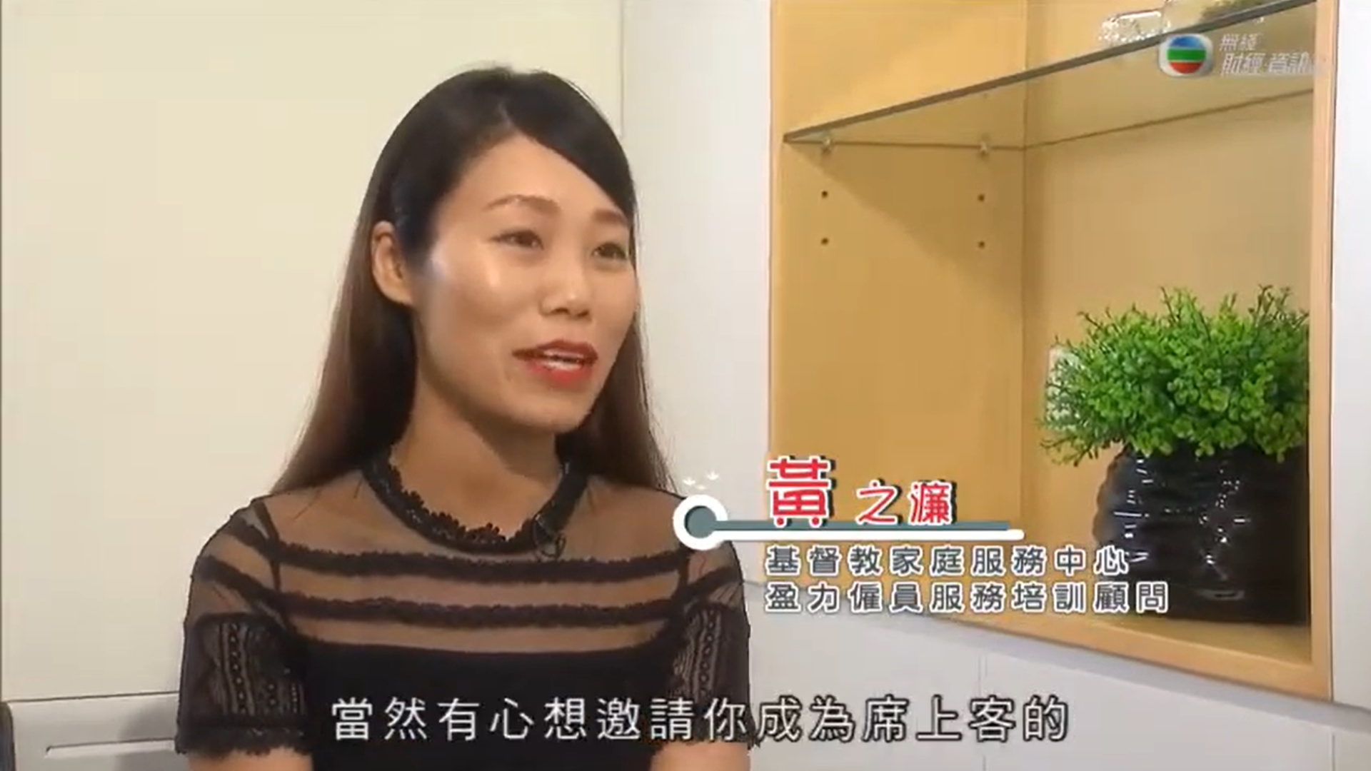 TVB J5 《職場制勝》 唔熟同事請飲點拒絕