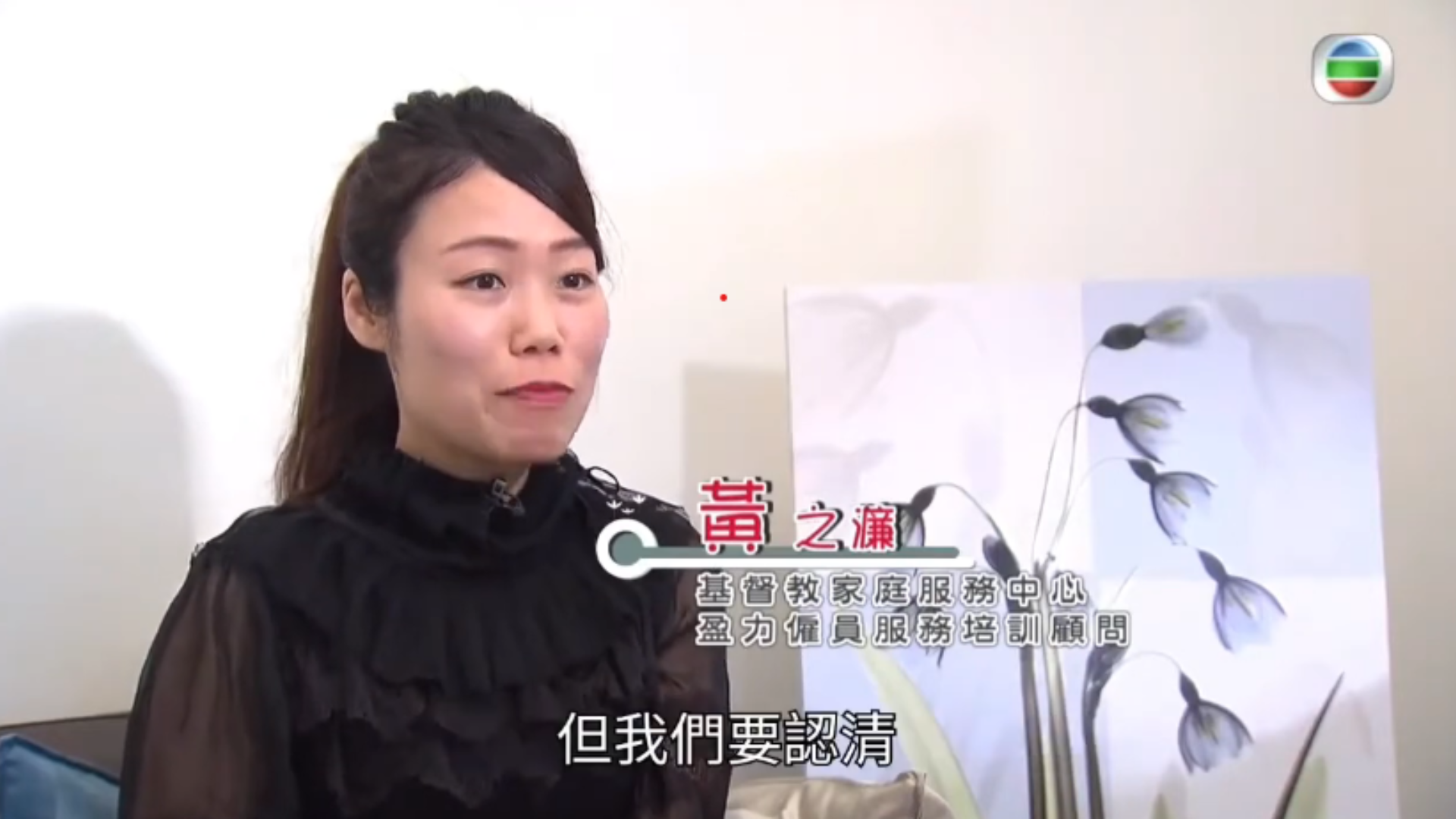 TVB J5《職場制勝》讚美同事