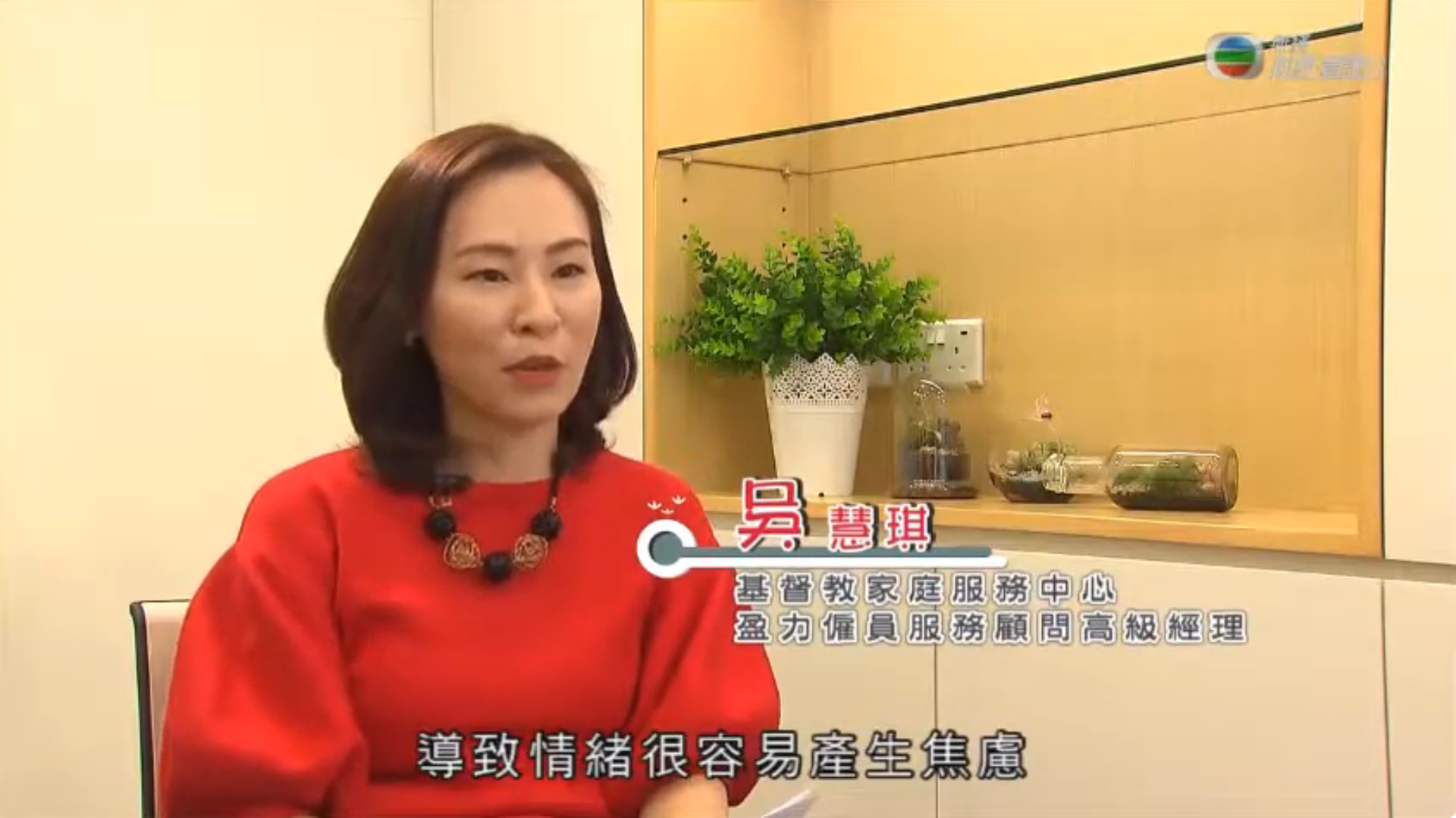TVB J5《職場制勝》與慌失失同事相處