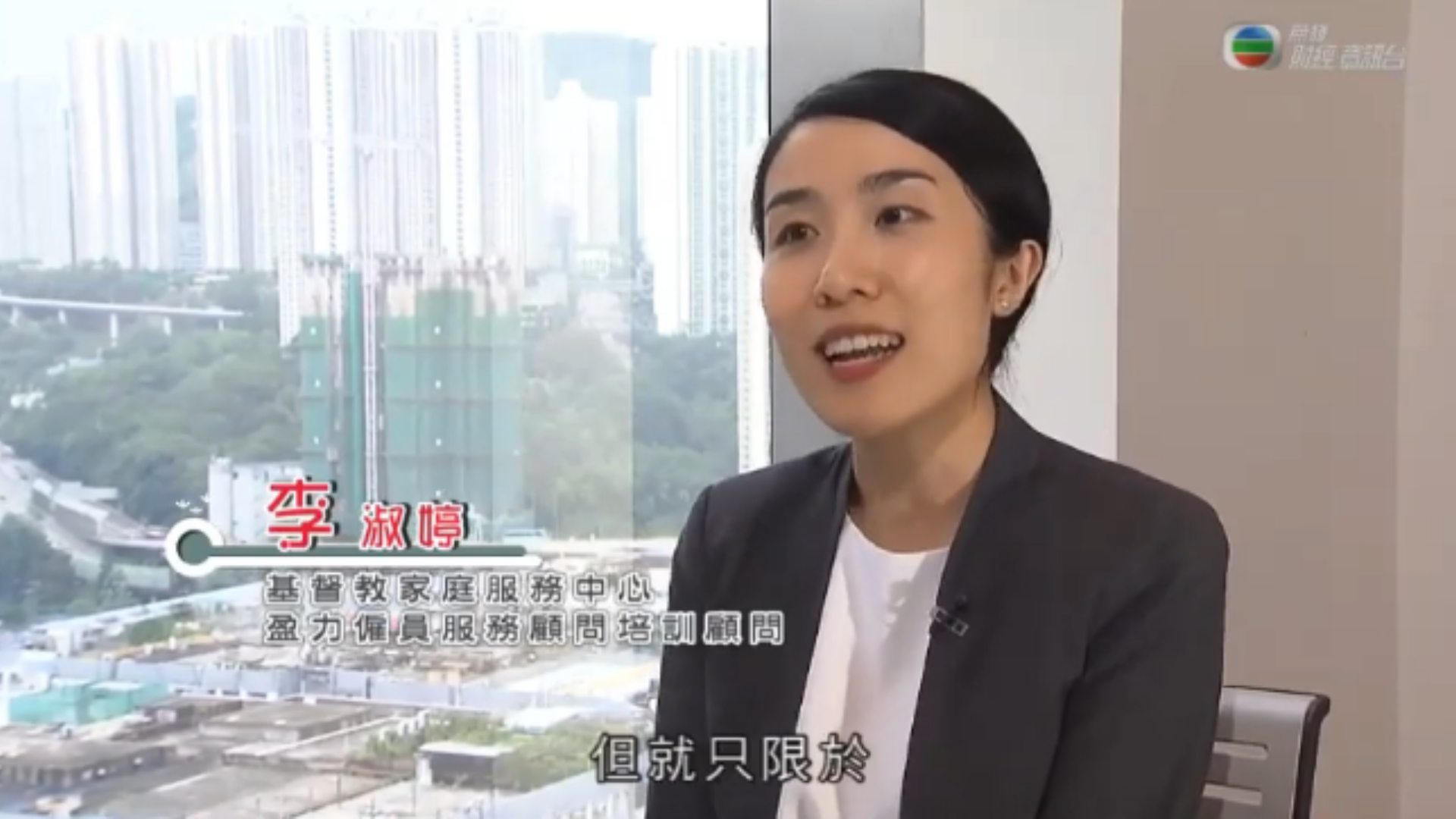 TVB J5 《職場制勝》 打工仔議價策略