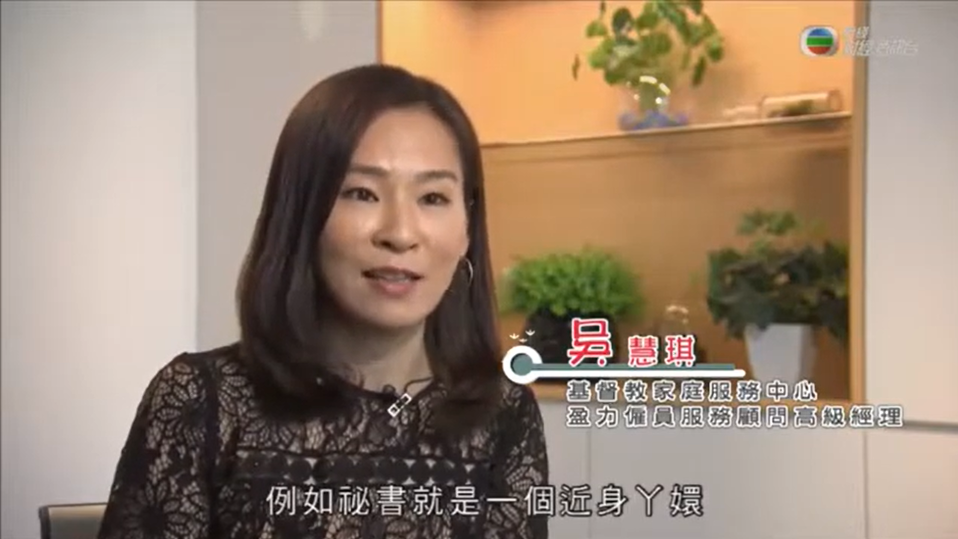 TVB《職場制勝》 職銜委屈