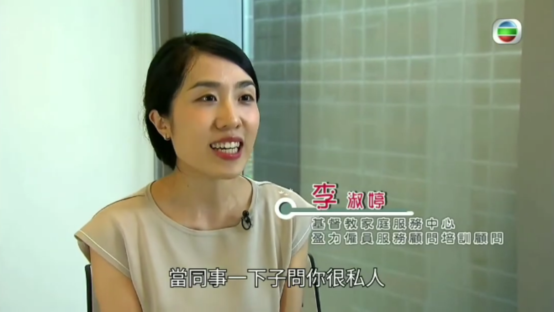 TVB J5 《職場制勝》 如何應對八卦同事