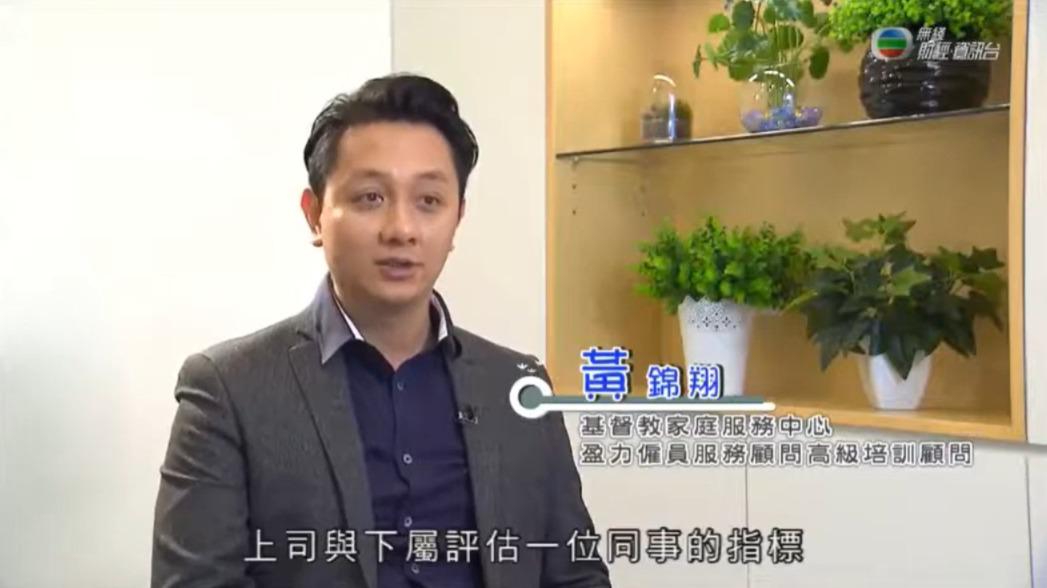 TVB 《職場制勝》 爭取加薪