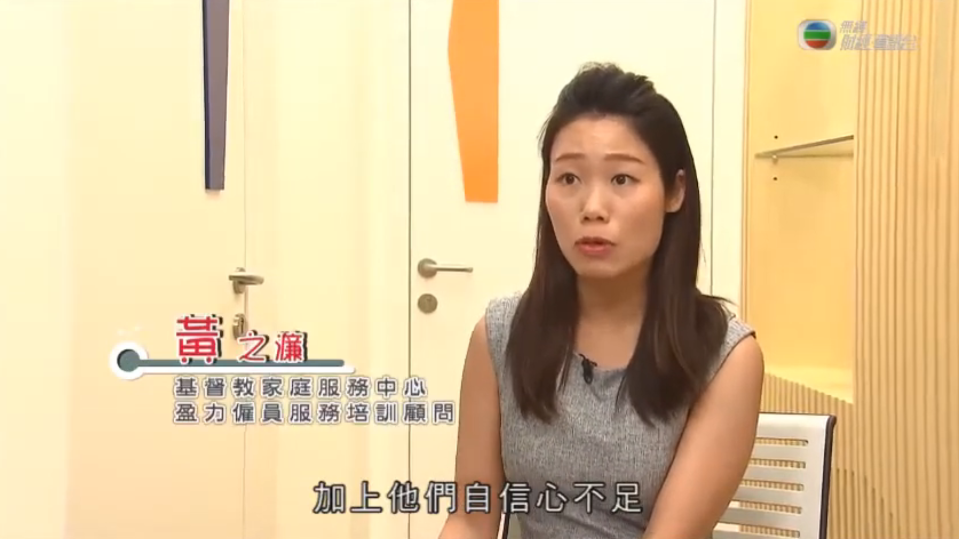 TVB J5《職場制勝》與玻璃心同事相處