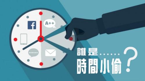 《蘋果日報》 【時間唔夠用？】專家教路：源頭減Hea 先後緩急分輕重