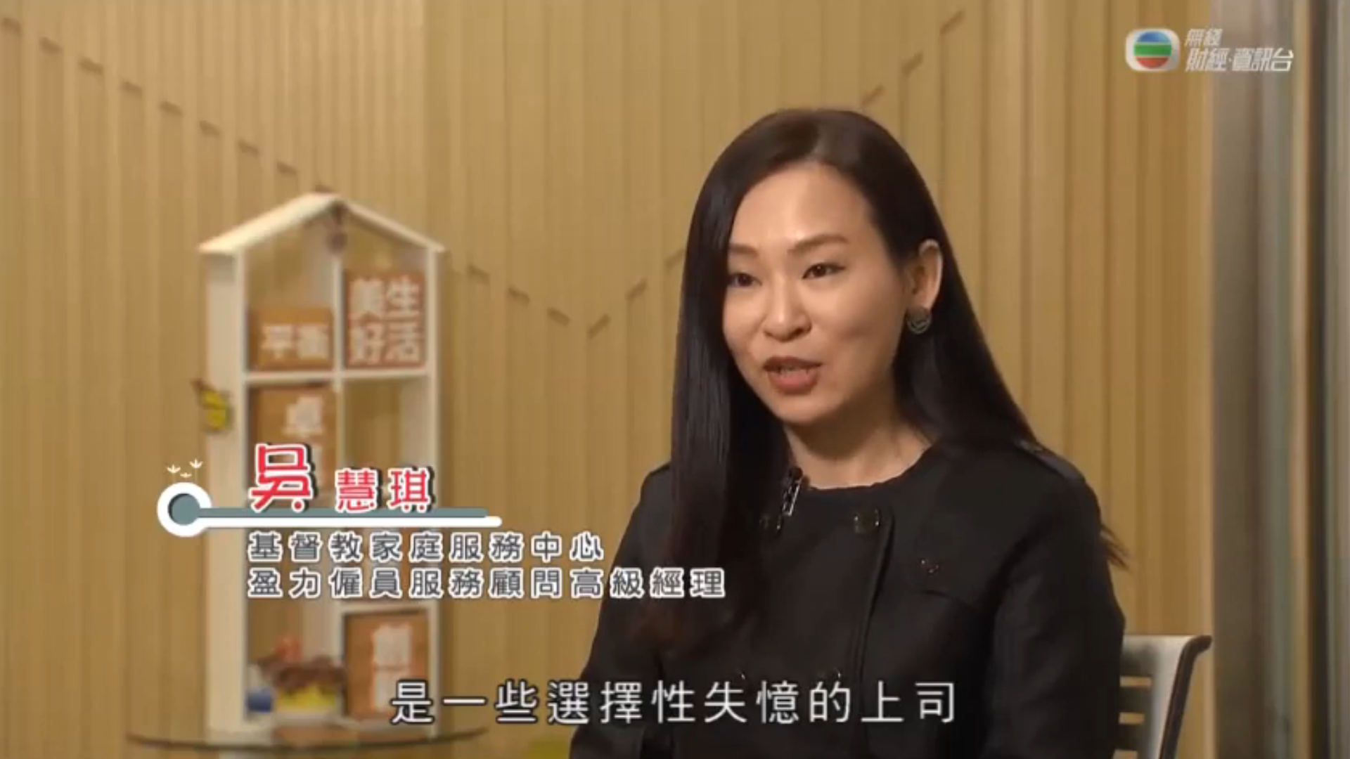 TVB J5《職場制勝》善忘上司