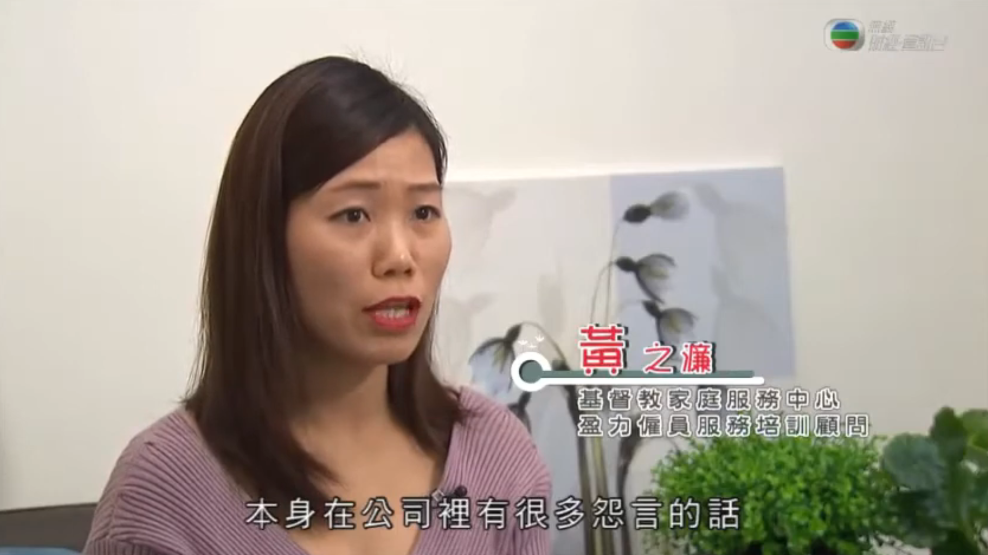 TVB J5《職場制勝》同事放負
