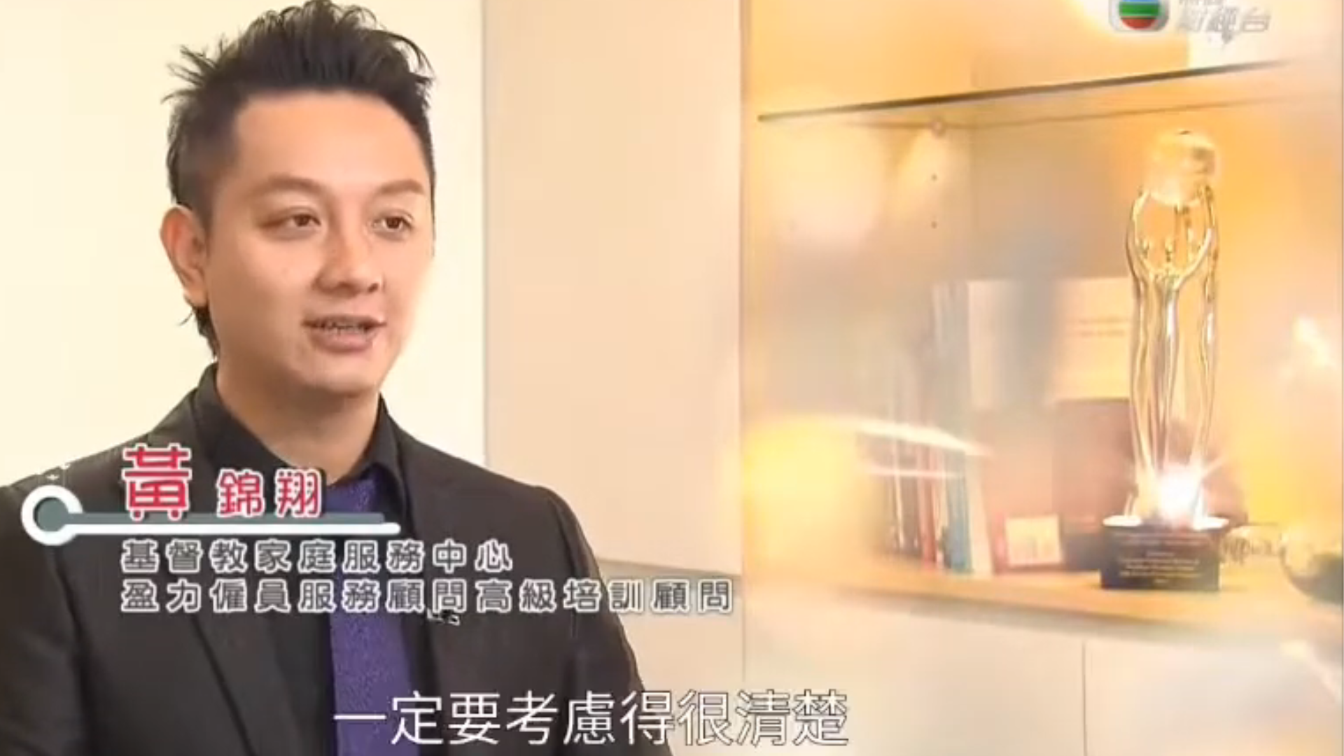 TVB J5《職場制勝》上司唔多妥